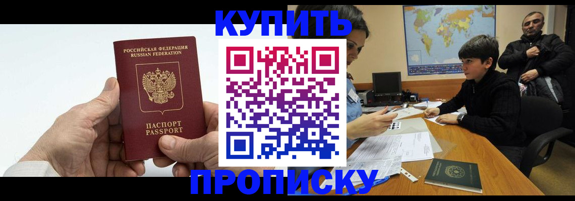 временная регистрация собственник в Люберцах