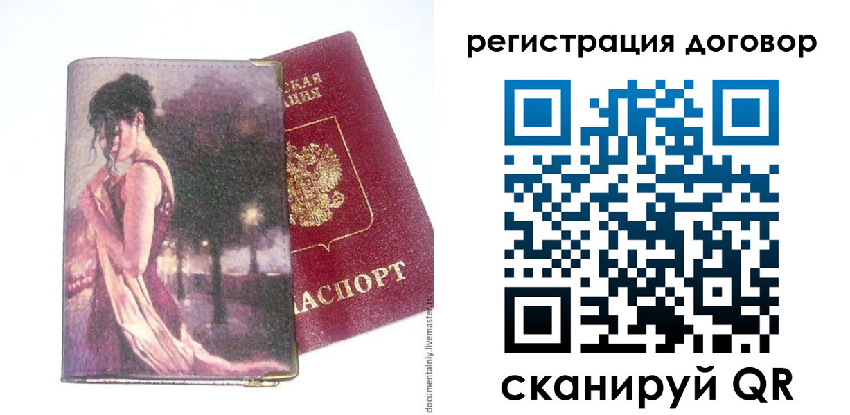 прописка 2025 в Люберцах
