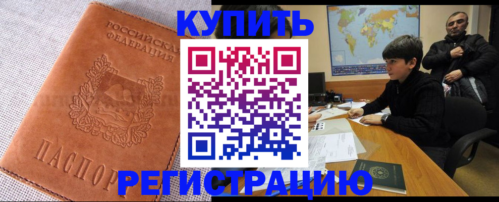 прописка от собственника в Люберцах