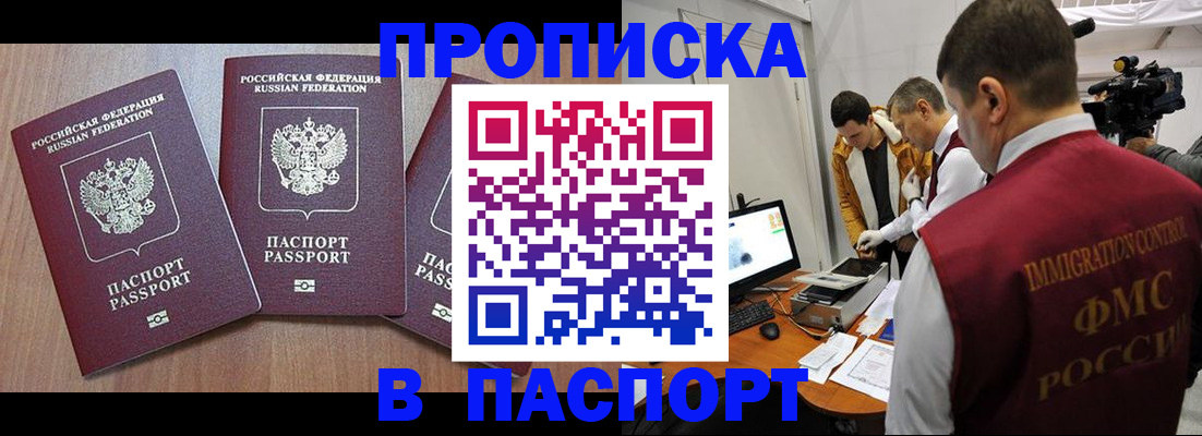 прописка для школы в Люберцах