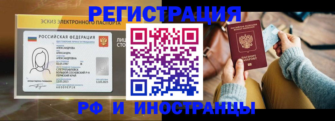 прописка для кредита в Люберцах