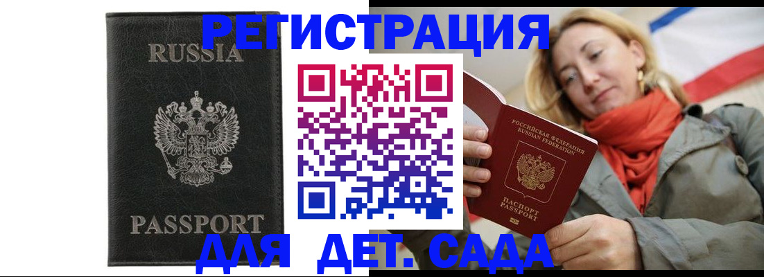 прописка иностранных граждан в Люберцах