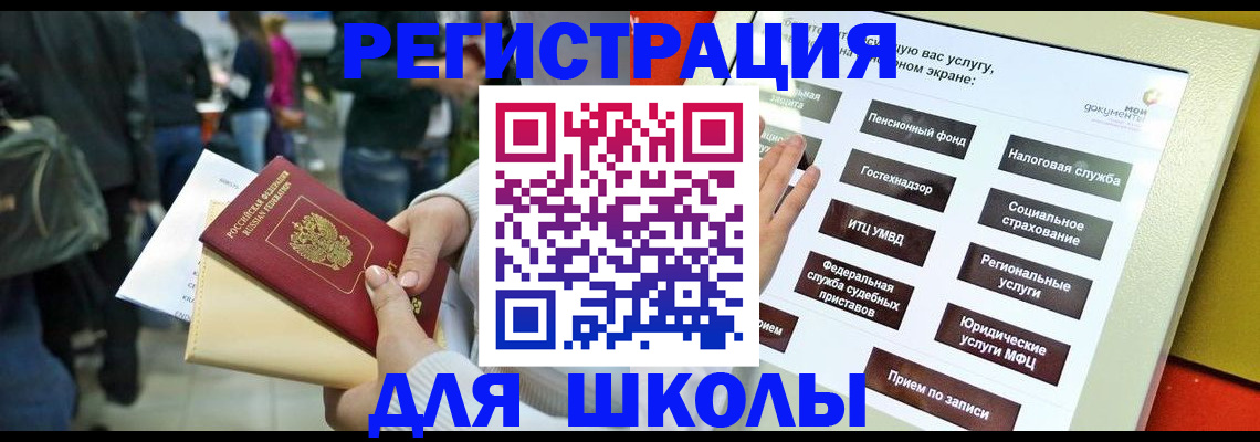 прописка для военкомата в Люберцах