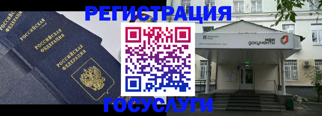 временная прописка в Люберцах