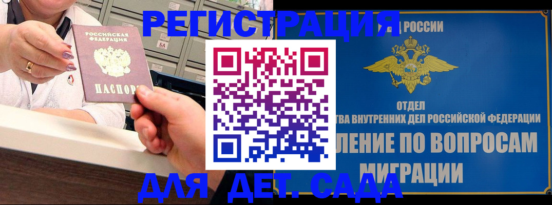 прописка от собственника в Люберцах